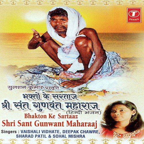 Deepak Chawre Songs MP3 Download